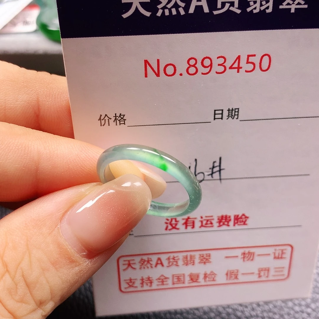 未镶嵌戒指翡翠16号
