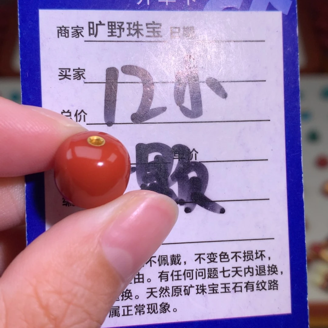 南红玛瑙未镶嵌颈饰