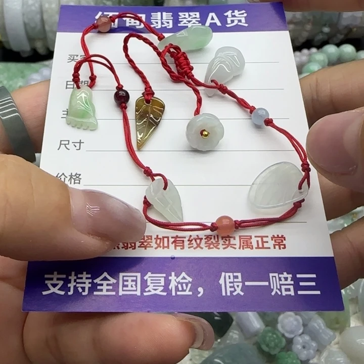 翡翠未镶嵌颈饰脚链