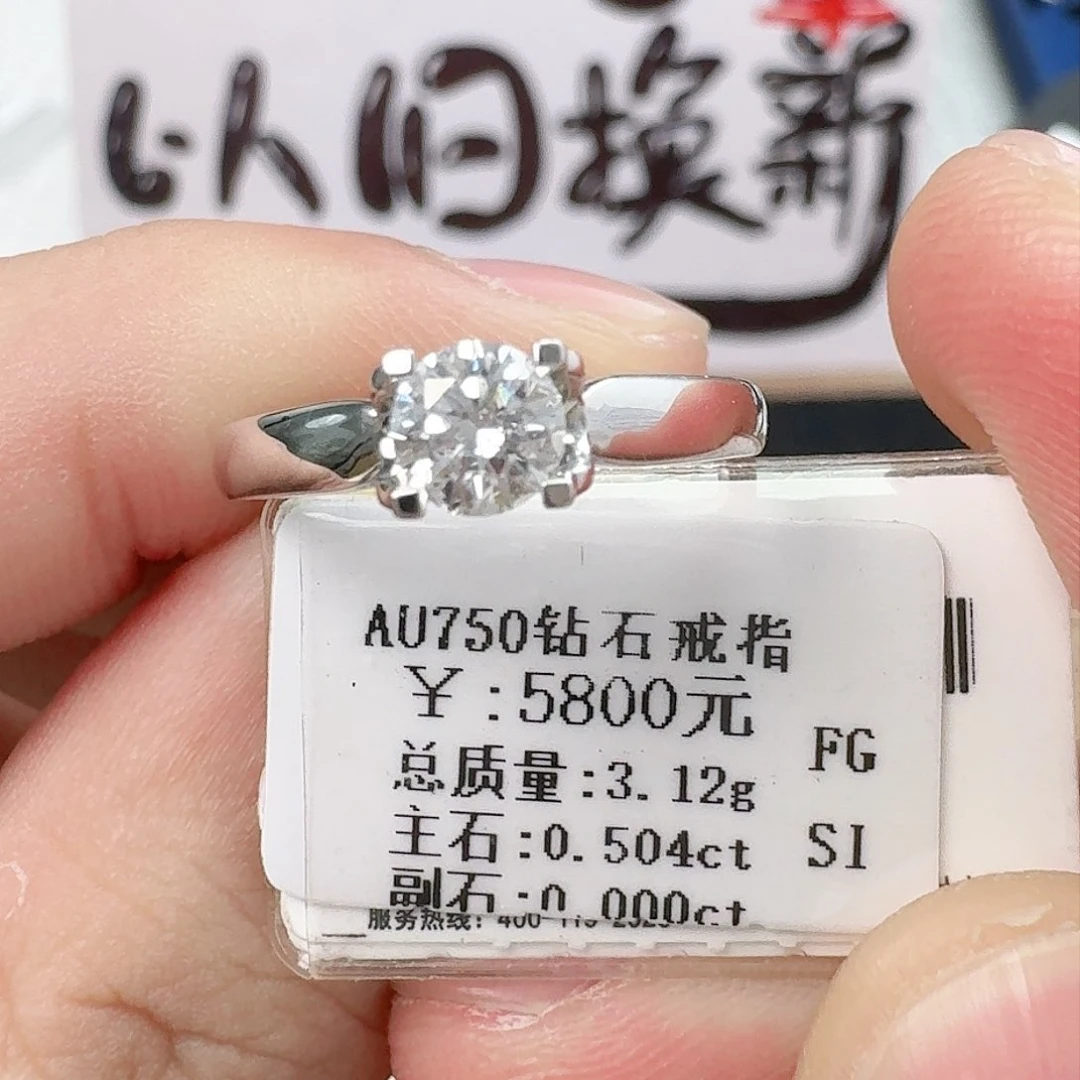 钻石戒指/指环18K金镶嵌