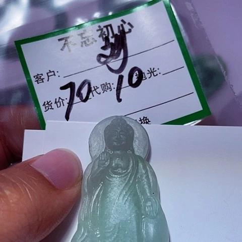 刘***全翡翠未镶嵌颈饰缅甸