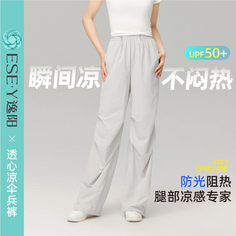 逸阳【透心凉伞兵裤】凉感工装裤女25夏新款酷飒风高腰薄款速干防晒