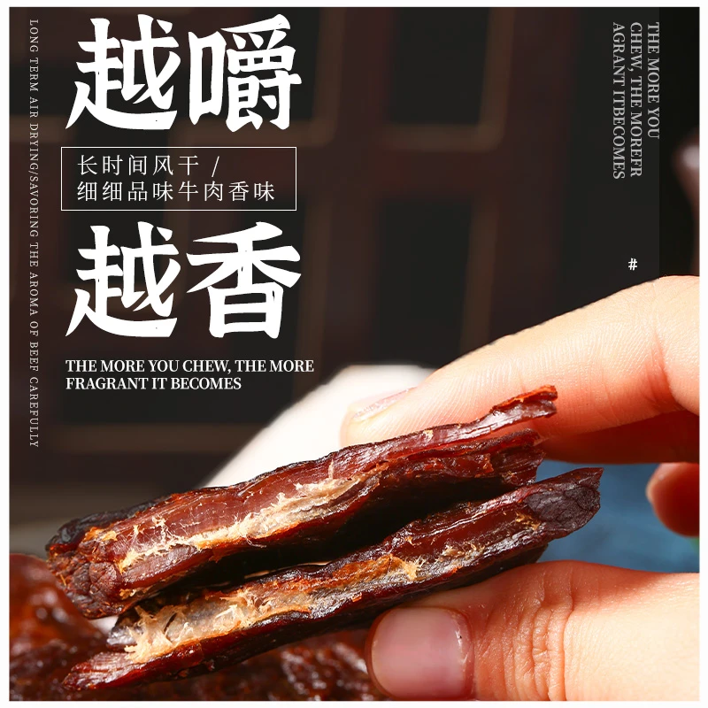 原切牛肉干大片 内蒙古风干零食 手撕牛肉干大片 独立包装零食