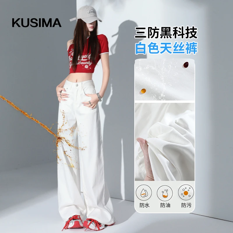 三防阔腿裤莱赛尔牛仔裤女2025夏季薄款高腰宽松垂感拖地裤1403