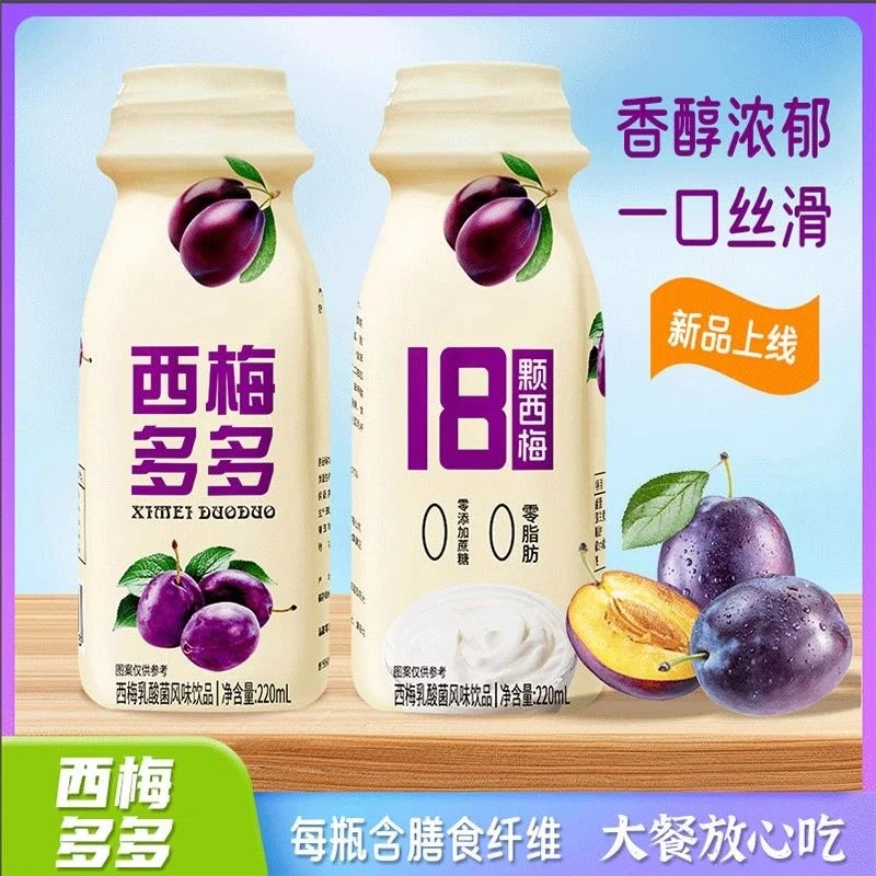 西梅乳酸菌风味饮品含膳食纤维解腻适合早餐饮用