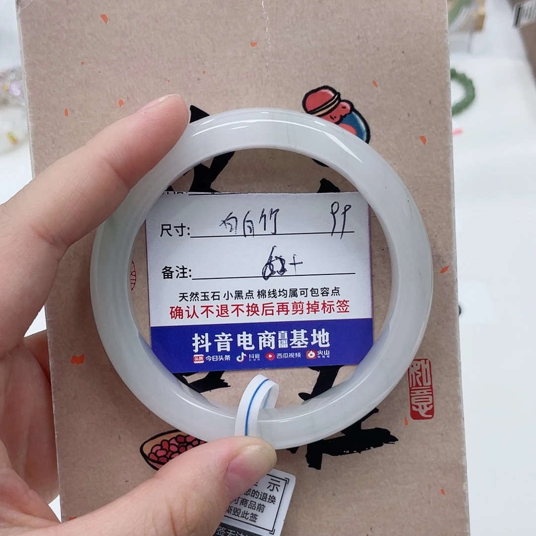石英质玉未镶嵌手镯