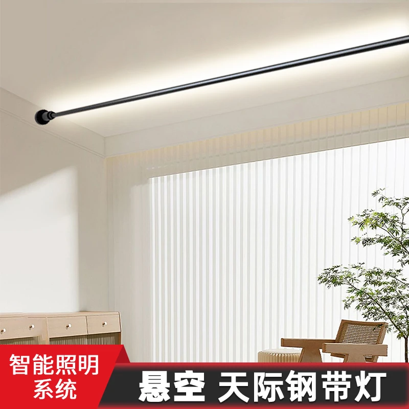 墙壁简约网红氛围灯天际线钢带灯可调节免驱动高亮天际线家用