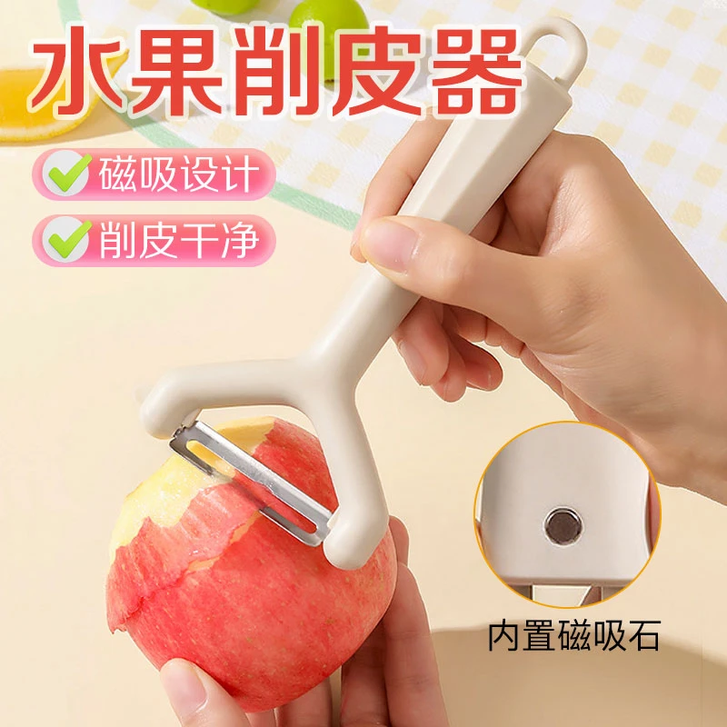 【御慕】磁吸二合一削皮刀不锈钢多功能厨房切丝刨皮器土豆果蔬削