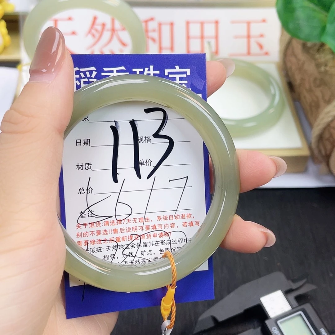 和田玉手镯未镶嵌