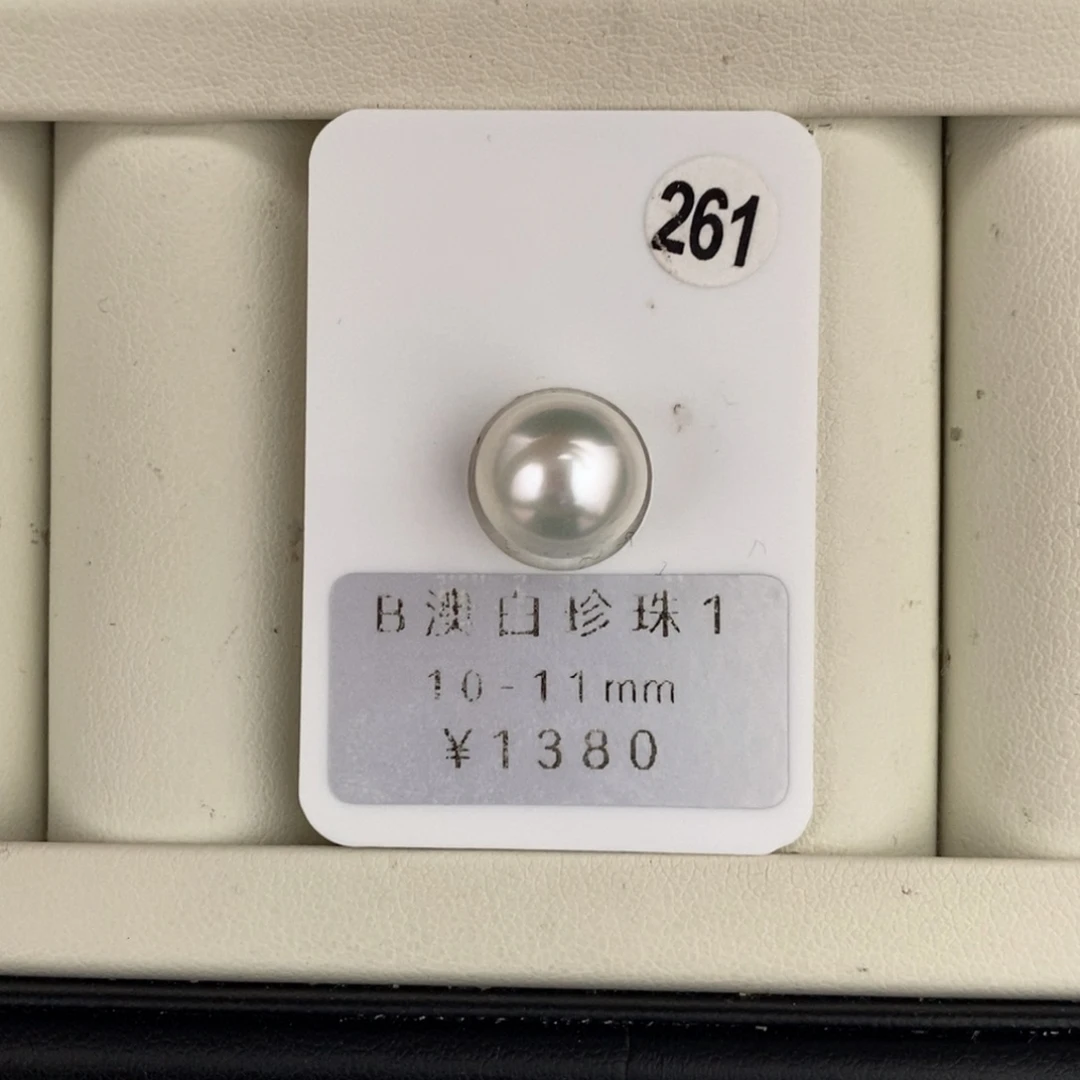 定制海水珍珠未镶嵌裸珠澳白10-11mm