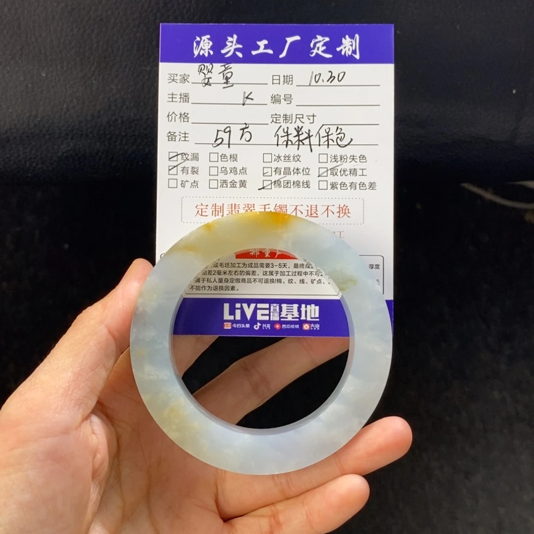 婴***姐定制翡翠未镶嵌定制手镯