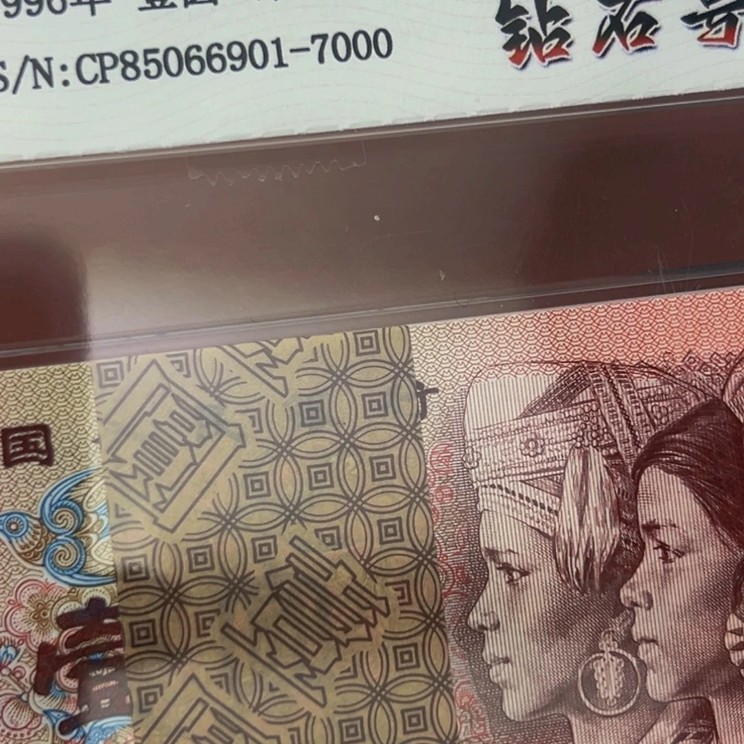 961首发刀尾号85066901