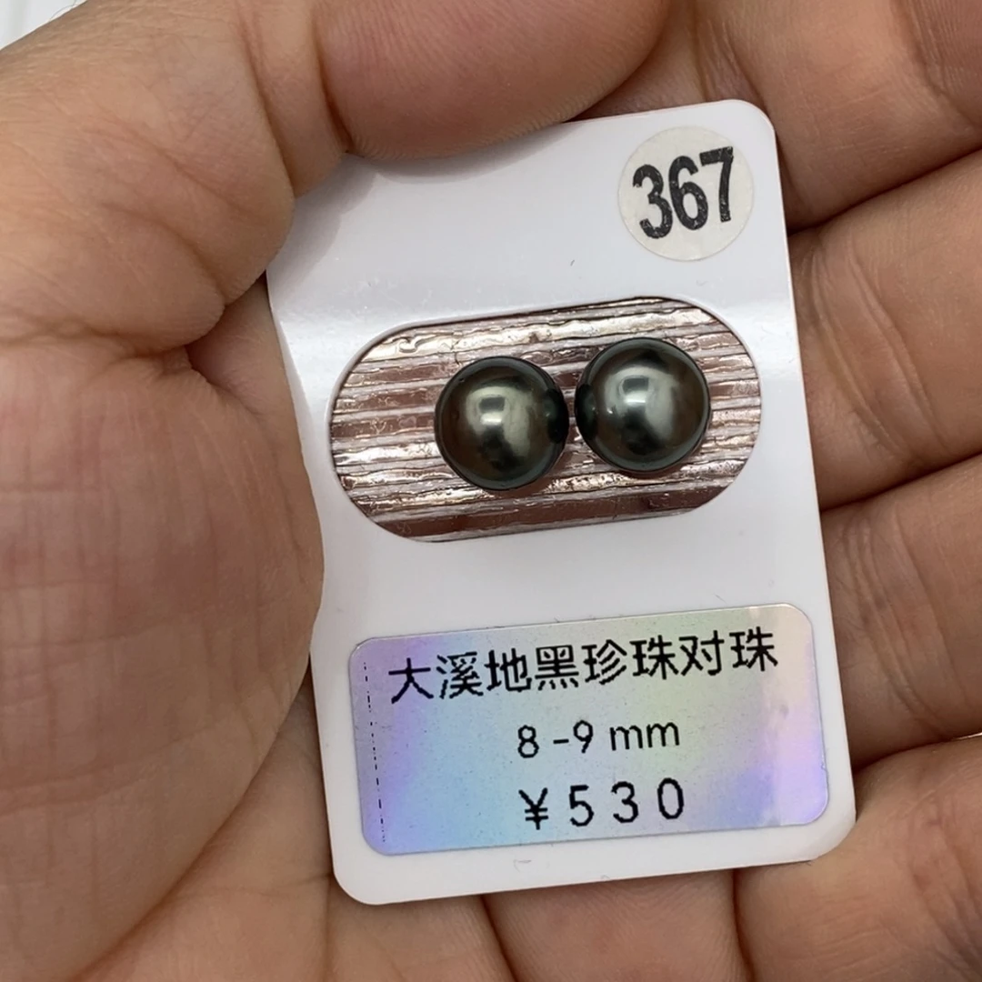 定制海水珍珠未镶嵌裸珠大溪地黑珍珠