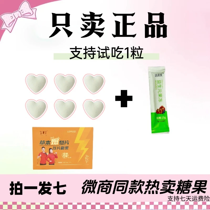 全新升级暖心秋日(拍一发七）糖果6粒+1条果冻