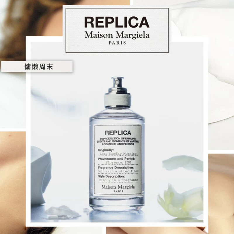 Maison Margiela/梅森马吉拉慵懒周末淡香水100ml 【瑕疵专场】