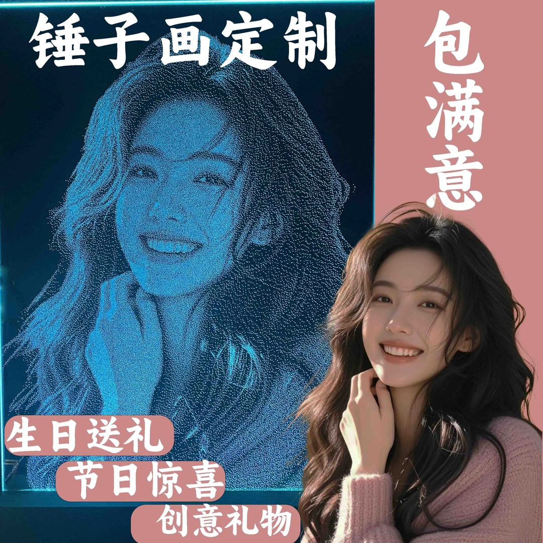 【包满意】520定制手工玻璃画照片艺术礼物创意生日送礼送女朋友