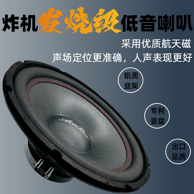 低音炮喇叭6.5寸8寸10寸12寸15寸重低音喇叭发烧级高音质家用户外