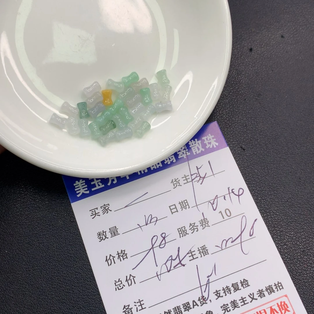 一***过翡翠未镶嵌手链翡翠散珠多样性发自选