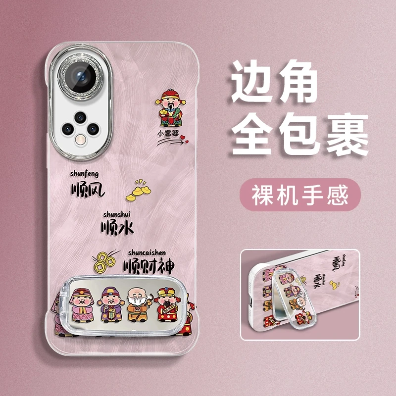 适用于荣耀50排排财神羽纱无边框手机壳