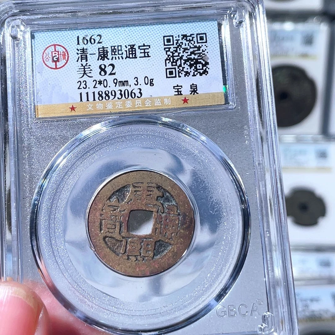 铜康熙通宝宝泉～大宗