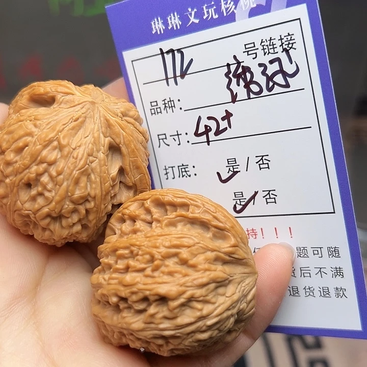 吊坠文玩核桃核桃172