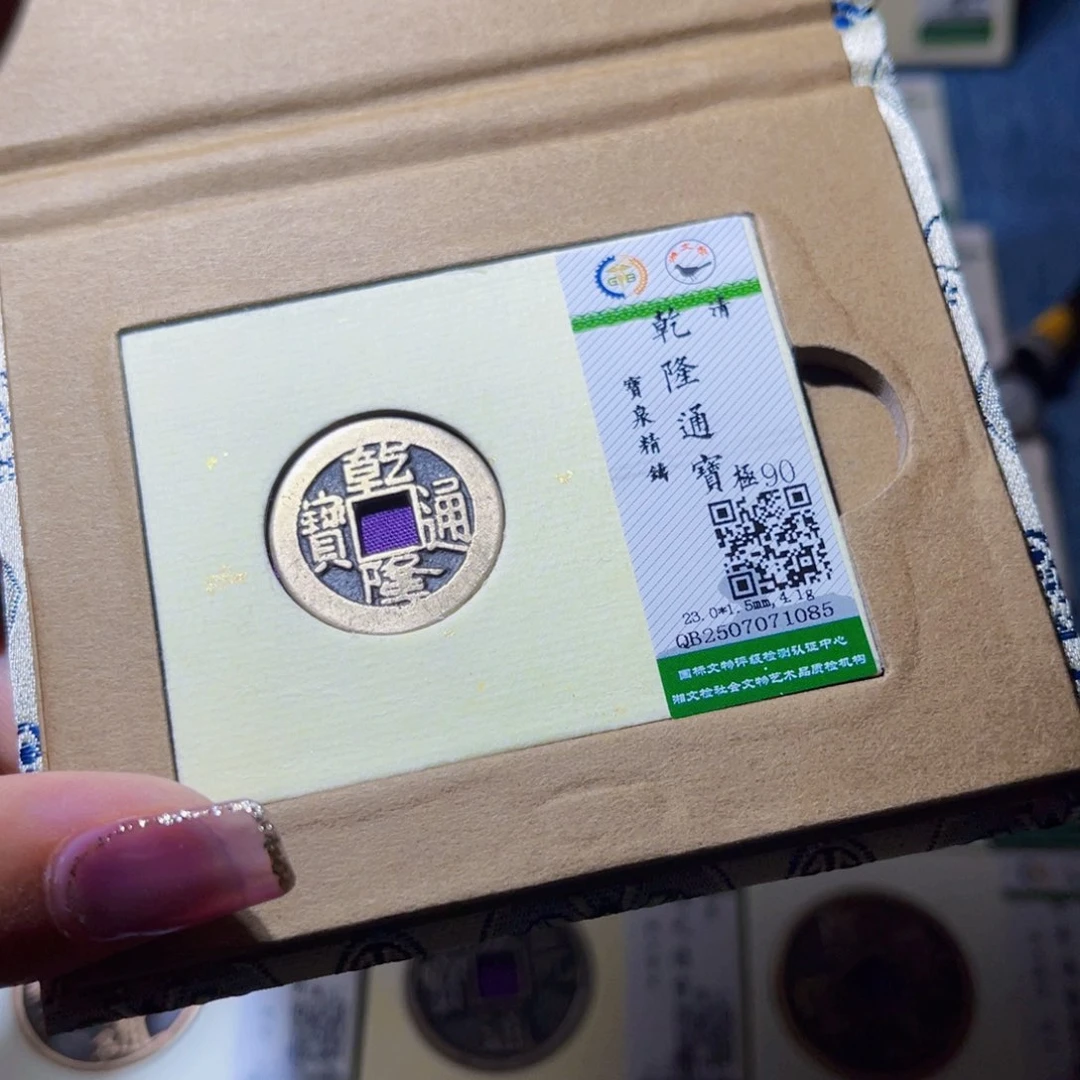 铜隆兴收藏兰兰1085