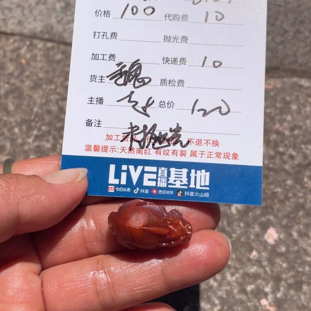 南红玛瑙未镶嵌吊坠(不含链)瑾*