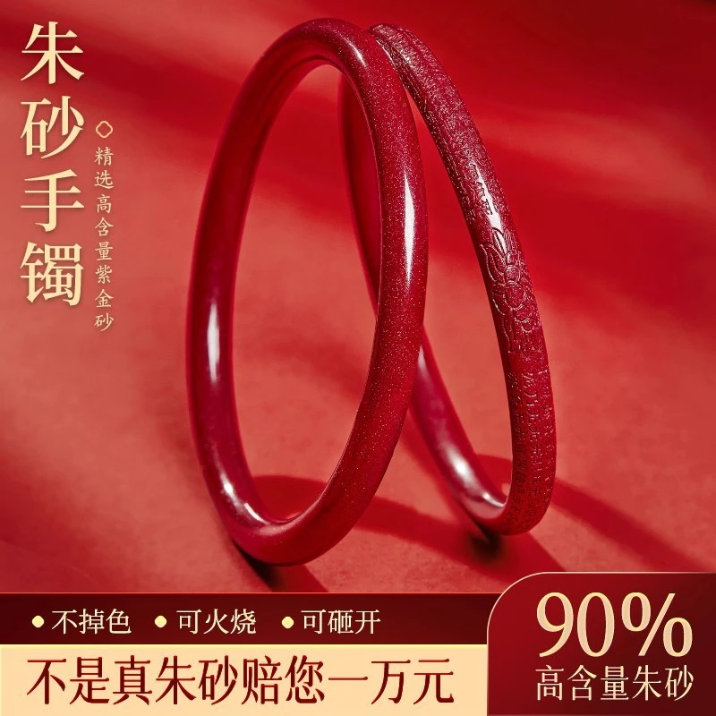天然辰砂高含量朱砂女士心经叮当手镯送女友闺蜜礼物