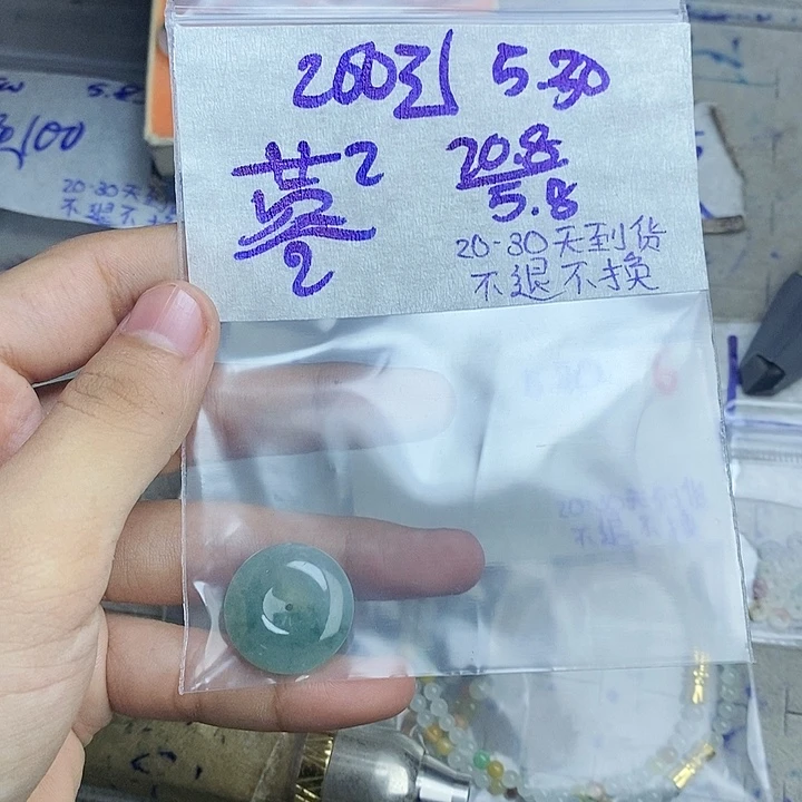 定制翡翠未镶嵌蓉**?拍一发