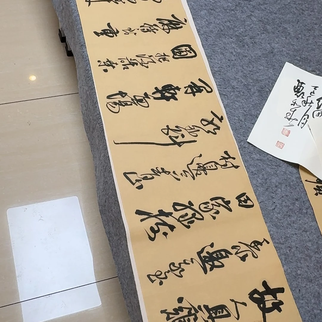 书法中书郑和春138+34
