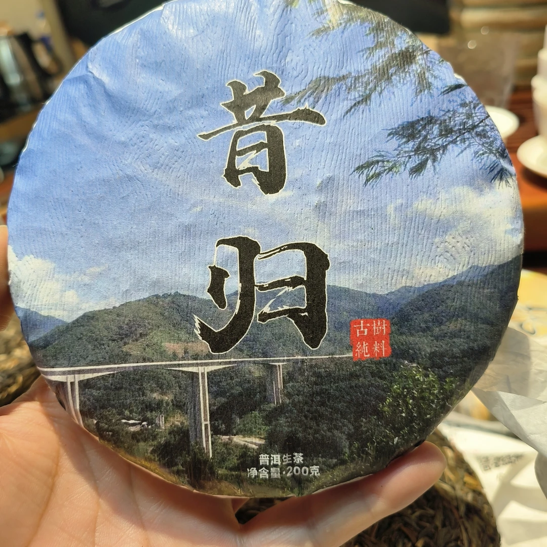 2024昔归200克昔归混采饼茶