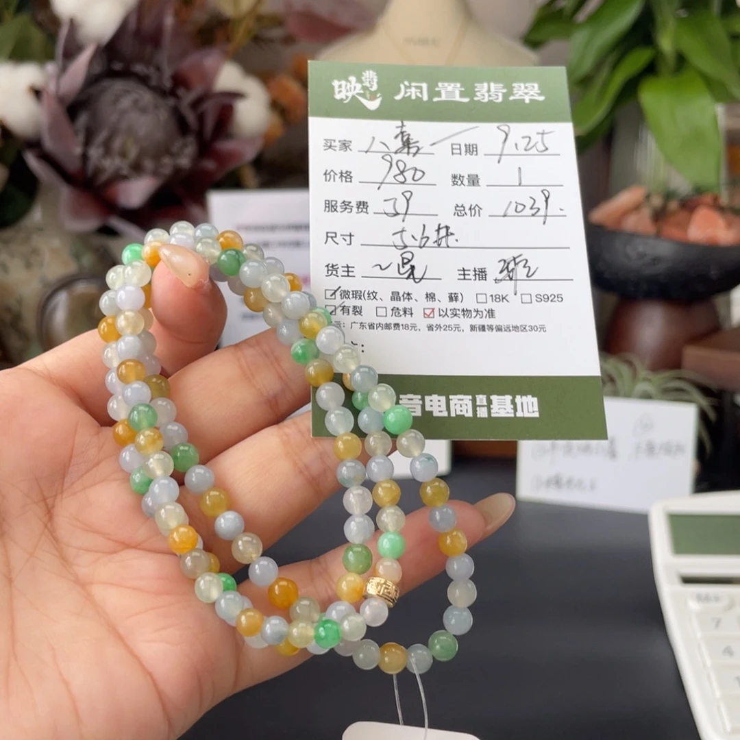八***乐翡翠未镶嵌手链翡翠