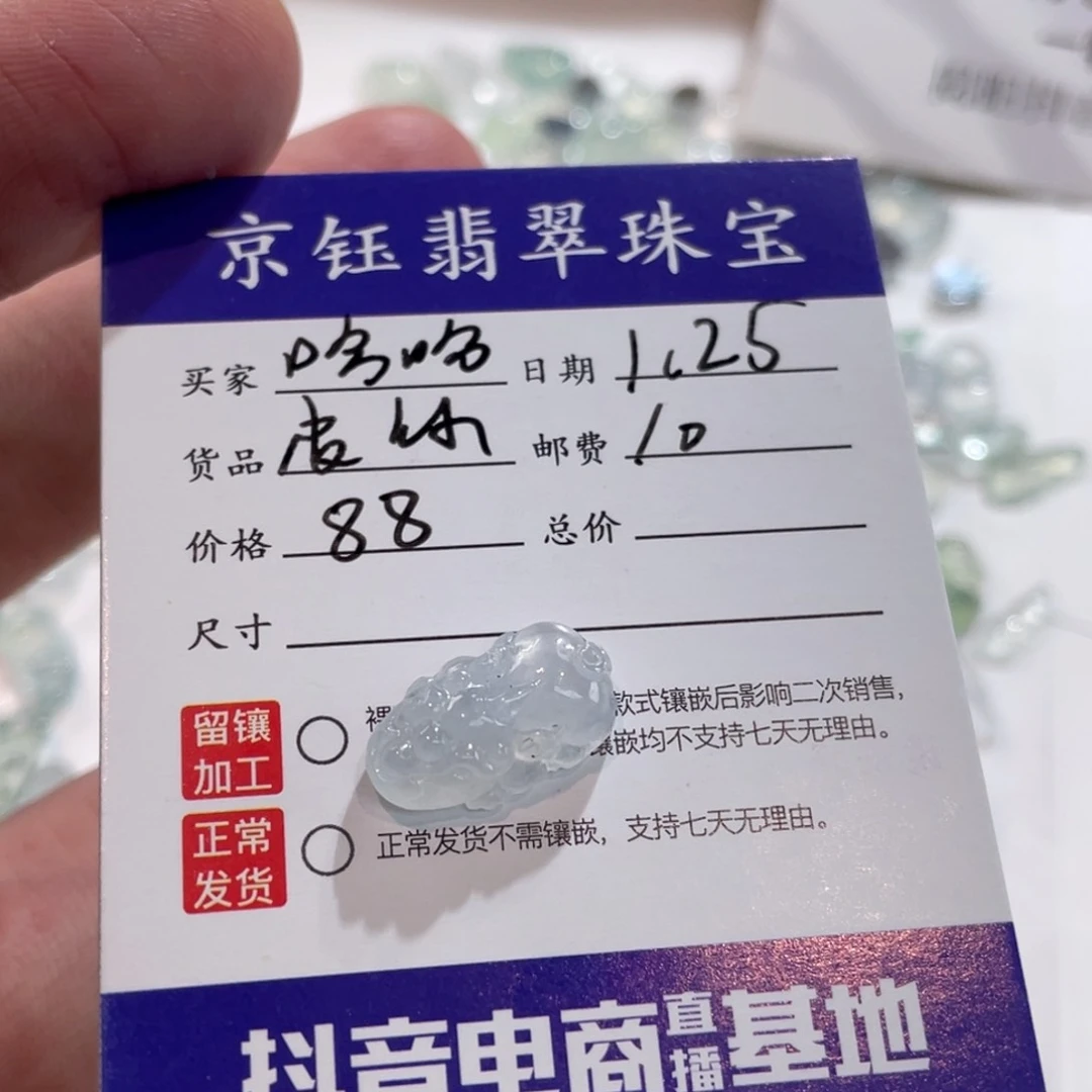 翡翠裸石哈****h裸石貔貅