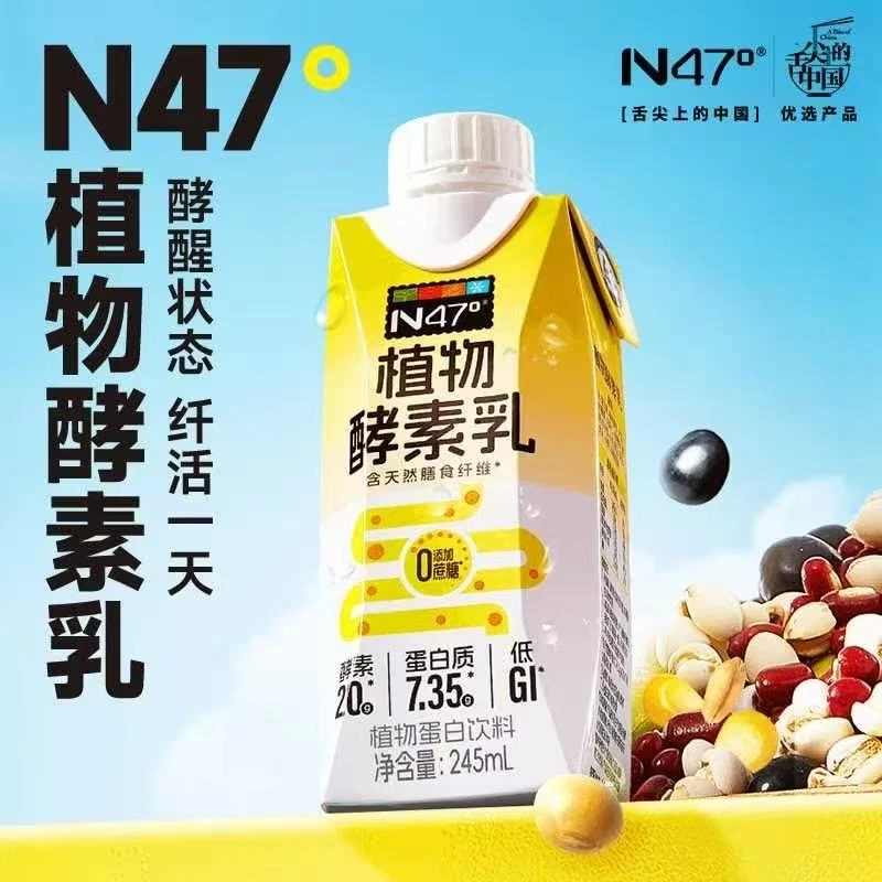 N47° 植物酵素乳245ml*16瓶