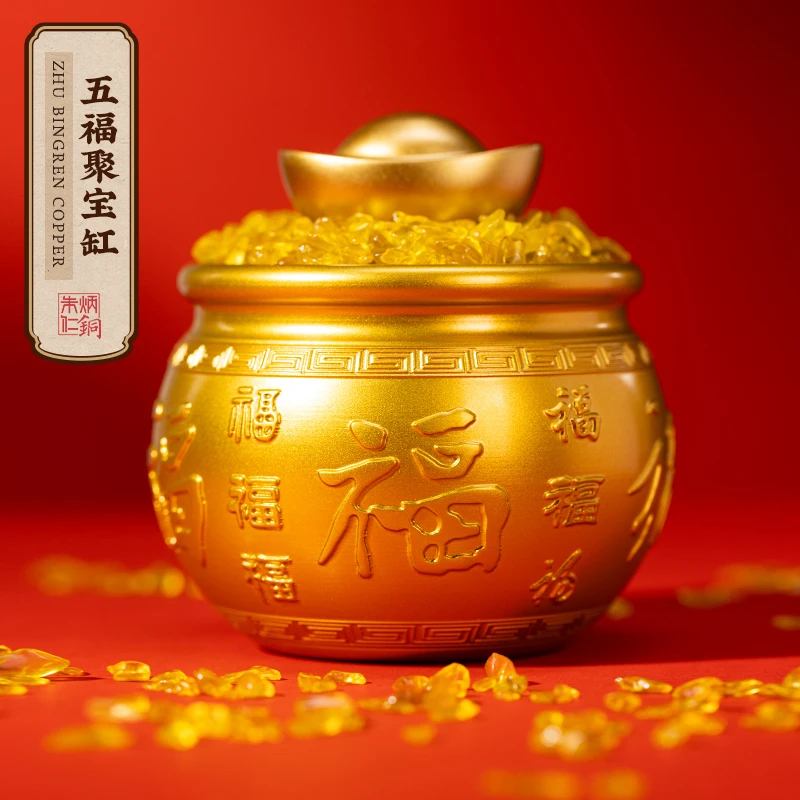 朱炳仁【8#五福聚宝缸】摆件五福聚宝创意中式财神摆设家用铜摆件