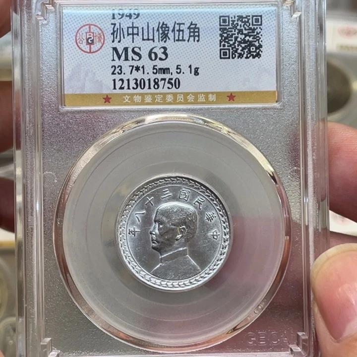 银古钱币一枚图片品相
