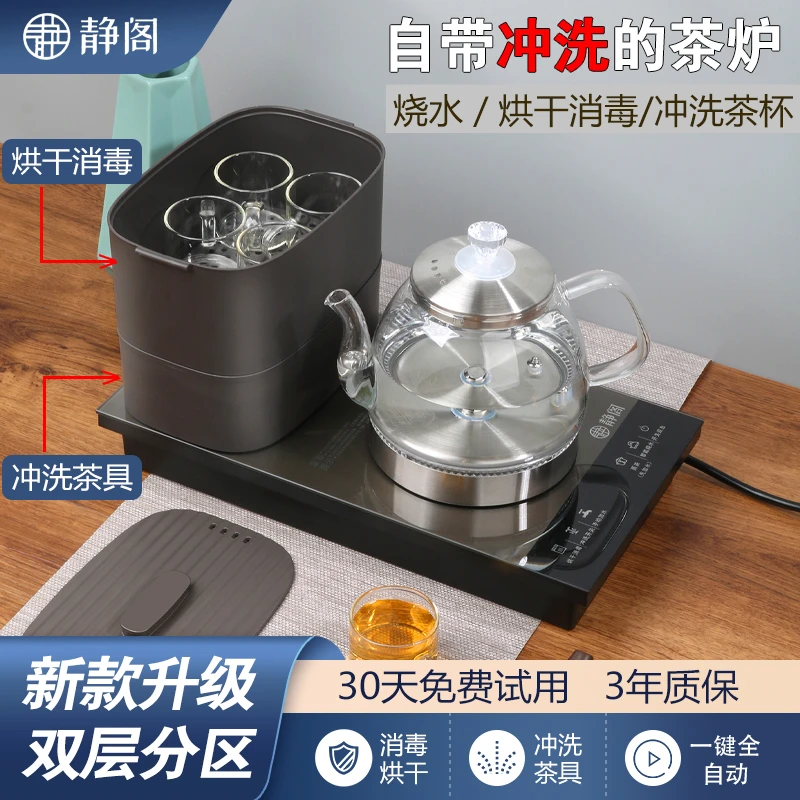 静阁全自动上水电热烧水壶恒温双层烘干洗杯器茶台嵌入式一体机