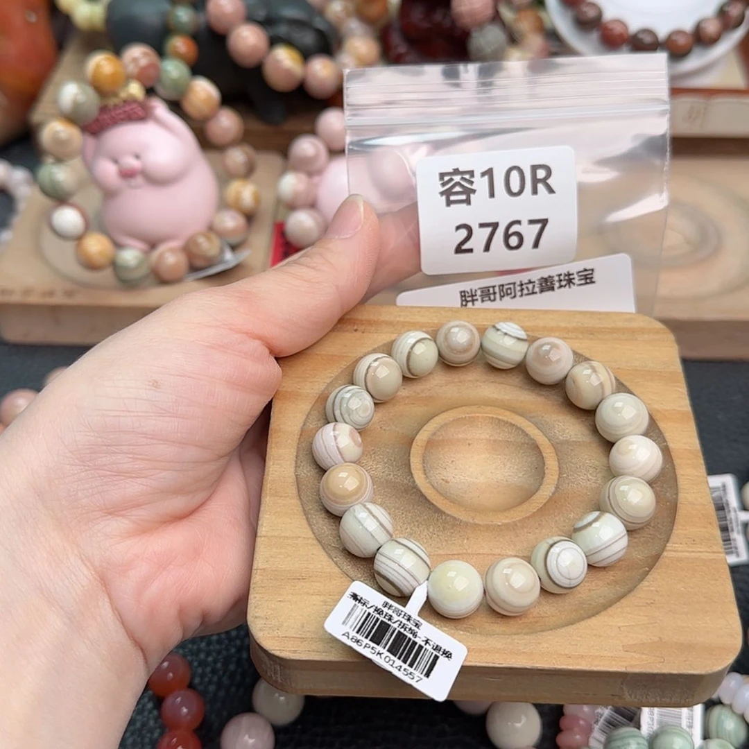【闪购商品】石英质玉手链未镶嵌?*?