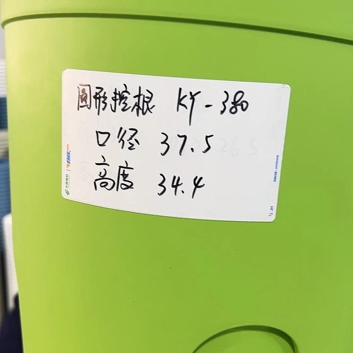 正品圆控根口37高34.5果绿无托5个