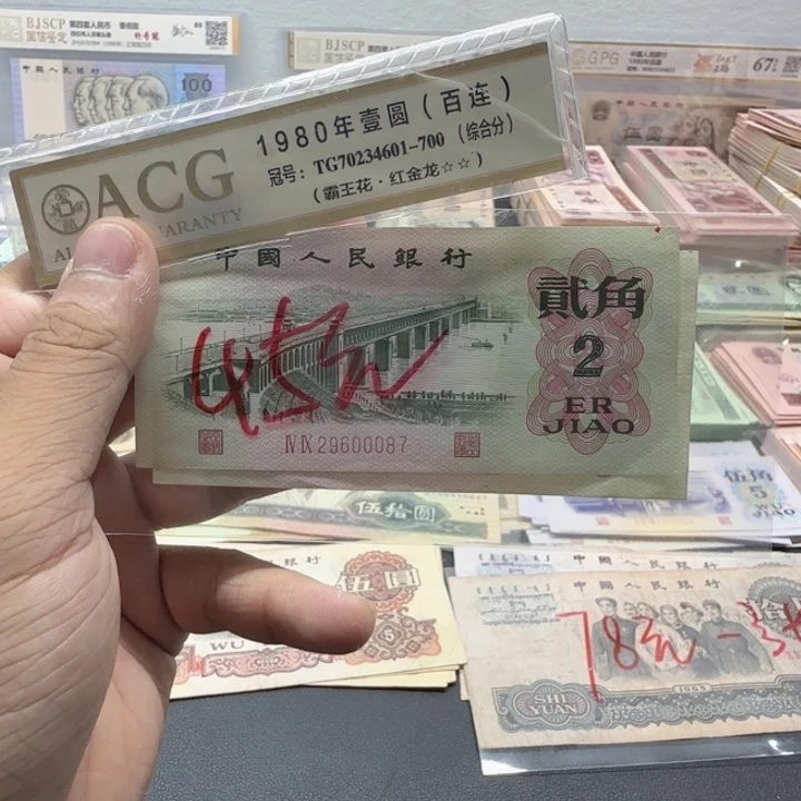 三版两角大桥 全新两张