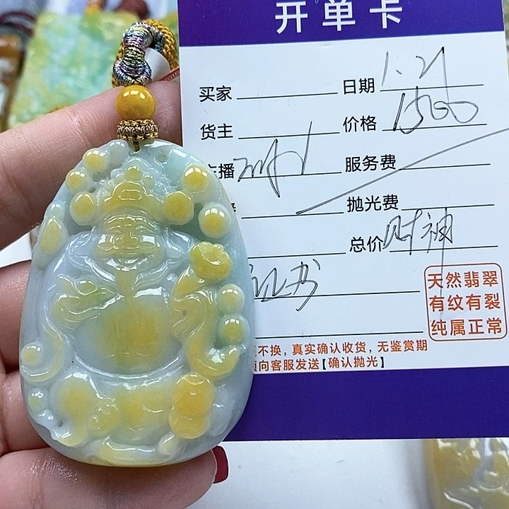 翡翠颈饰未镶嵌G*天然翡翠吊坠