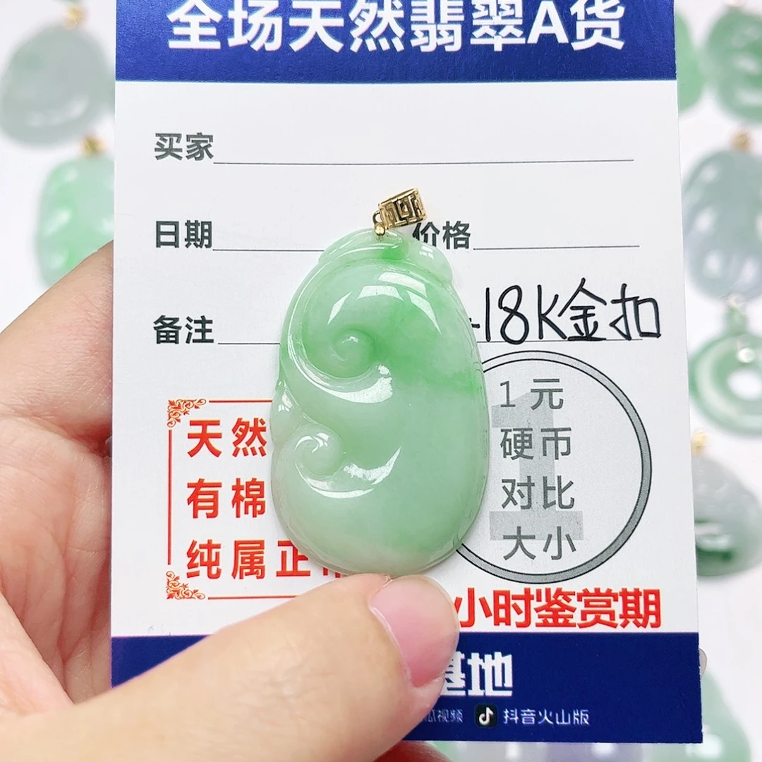 18K金镶嵌挂件翡翠