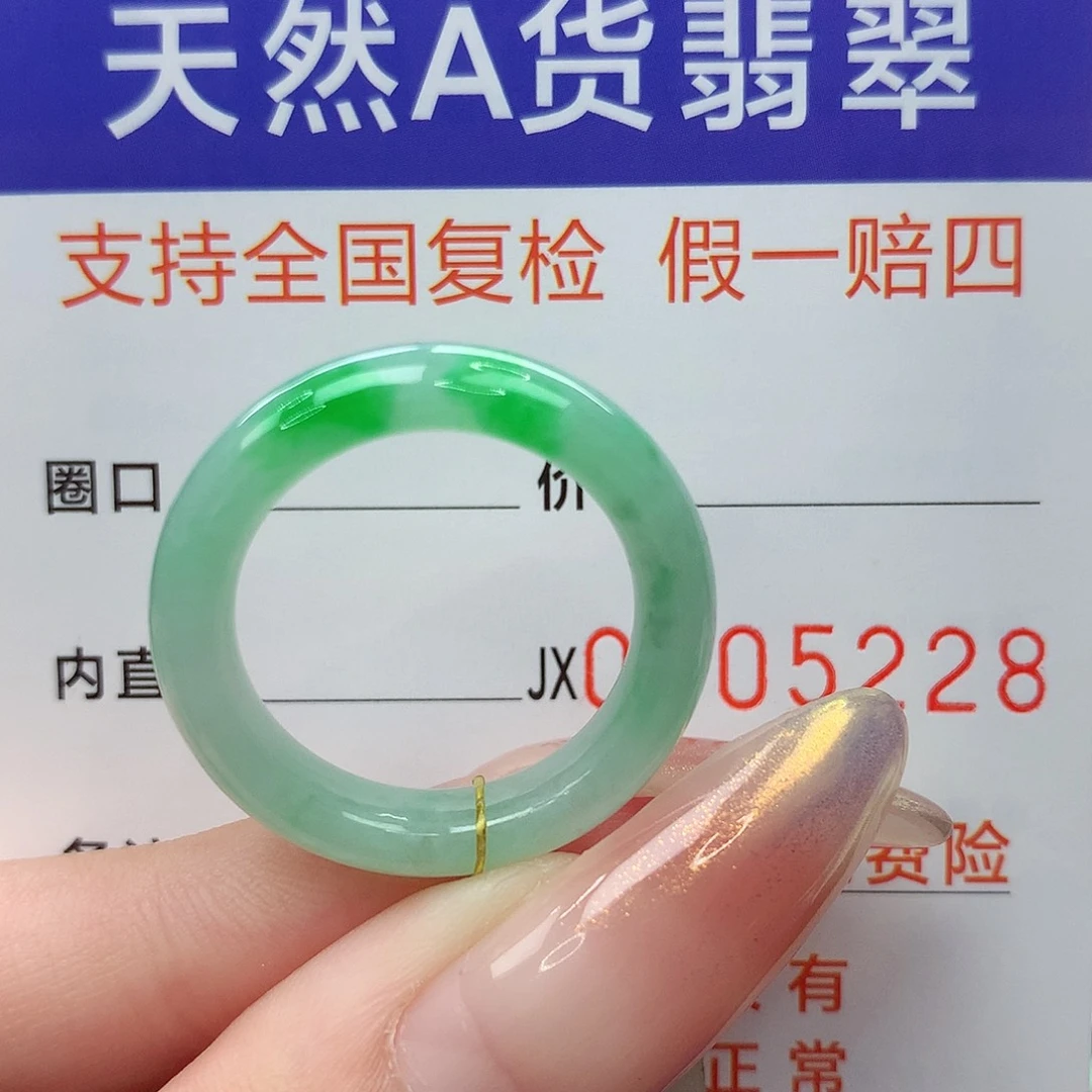 翡翠未镶嵌戒指港19