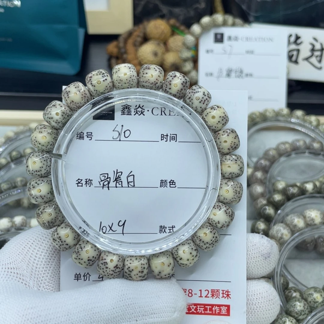 星月菩提手串我*S骨瓷白