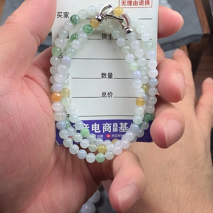 未镶嵌手链翡翠卡4.6