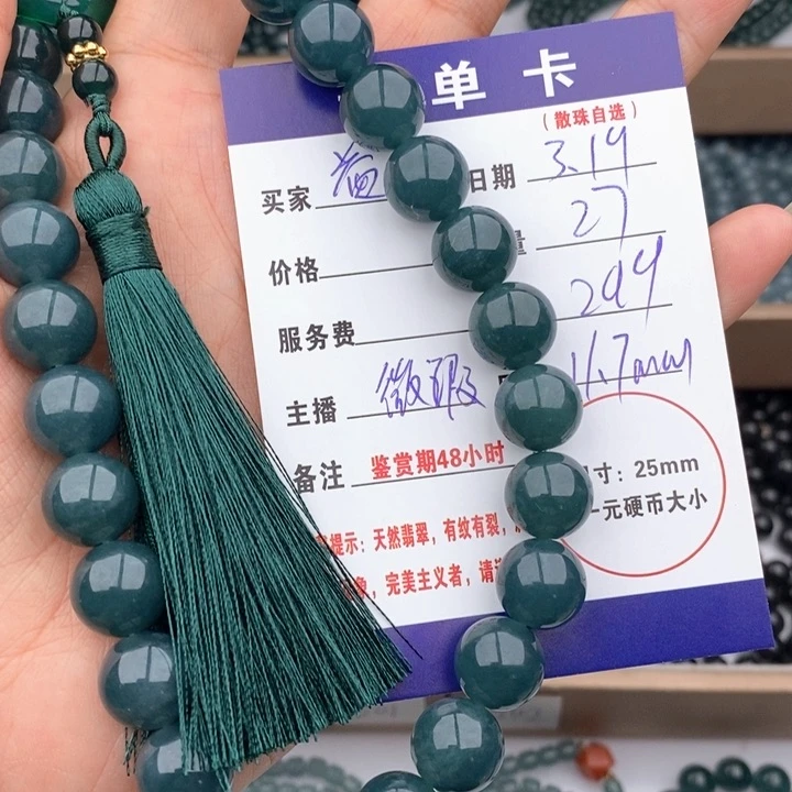 未镶嵌翡翠手链益*堂多样性发货
