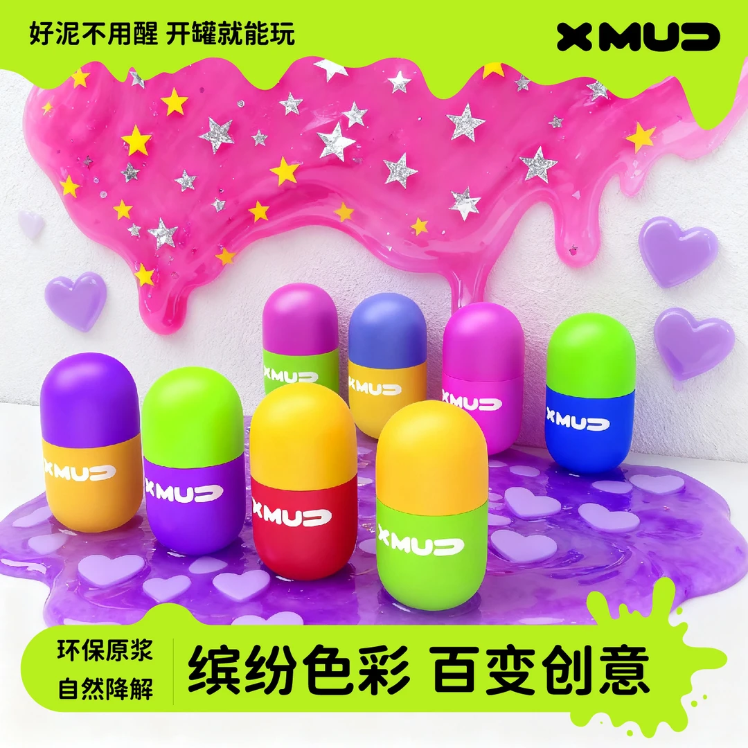 XMUD醒泥元气弹口袋胶囊史莱姆水晶泥起泡胶不粘手工DIY安全无毒