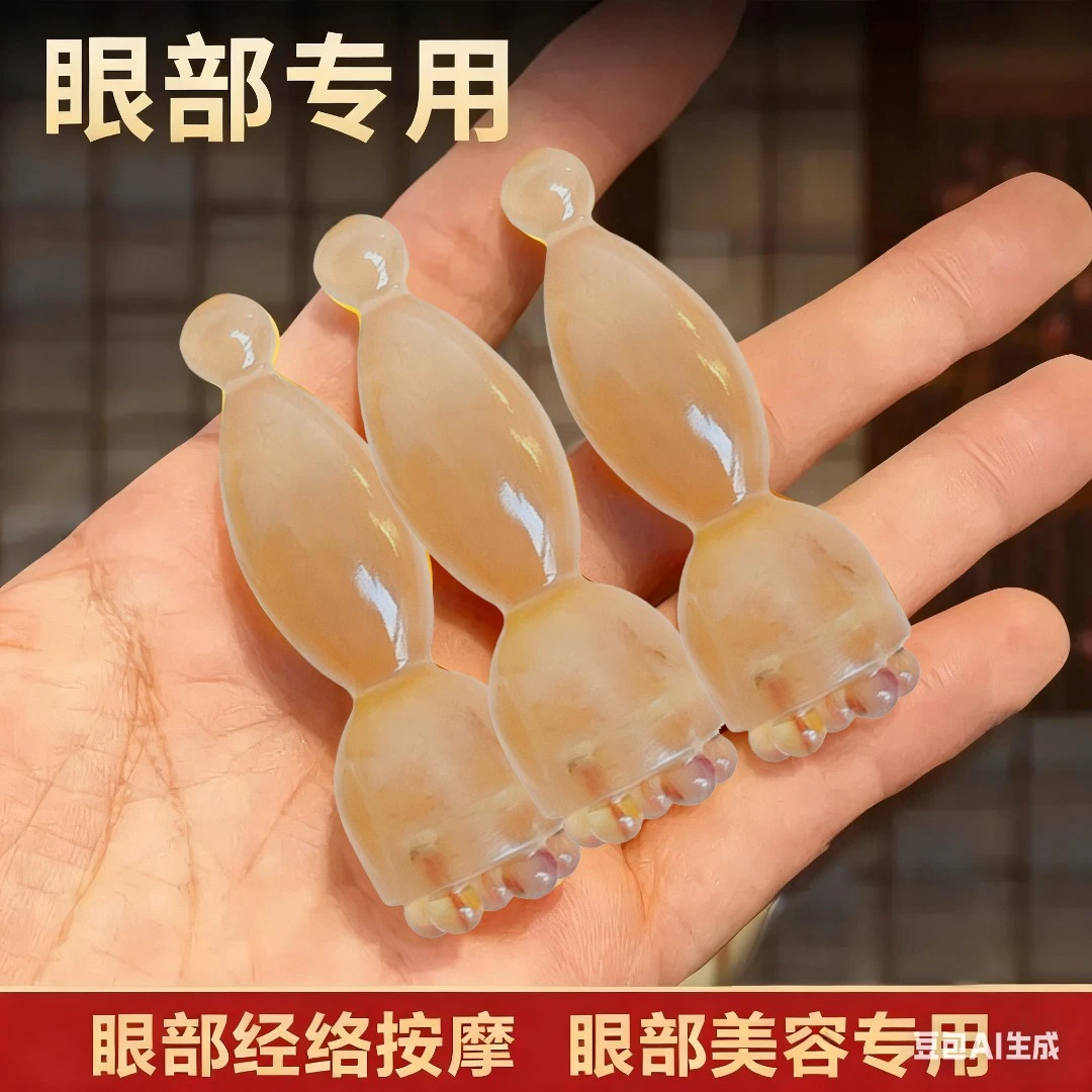 面部眼部按摩器小莲蓬脸部树脂美容拨筋棒点穴护肤工具仿牛角刮板