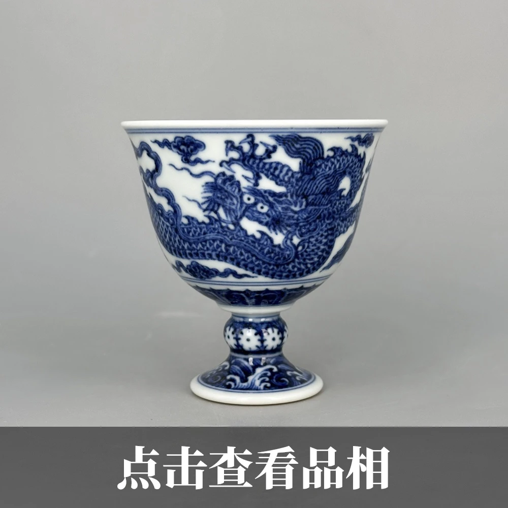 宣之堂青花霸王龙高足杯0524-2-200