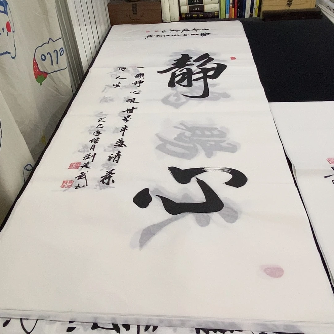 书法老师精品书法